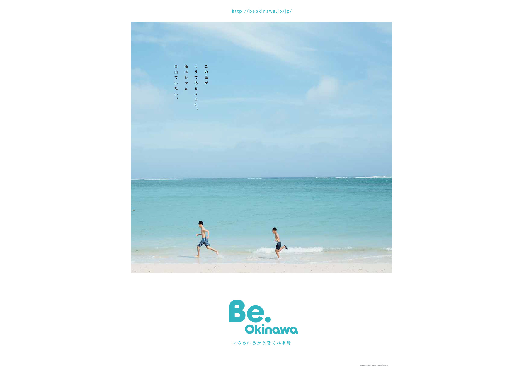 沖縄県国内需要安定化事業 沖縄観光ブランド戦略推進事業 Dentsu Okinawa Inc 電通沖縄 沖縄県国内需要安定化事業 沖縄観光ブランド戦略推進事業 Dentsu Okinawa Inc 電通沖縄