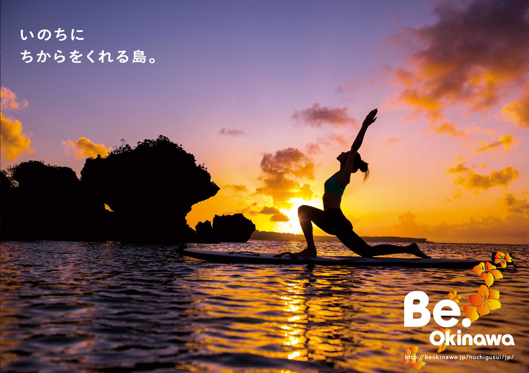 沖縄県国内需要安定化事業 沖縄観光ブランド戦略推進事業 Dentsu Okinawa Inc 電通沖縄 沖縄県国内需要安定化事業 沖縄観光ブランド戦略推進事業 Dentsu Okinawa Inc 電通沖縄