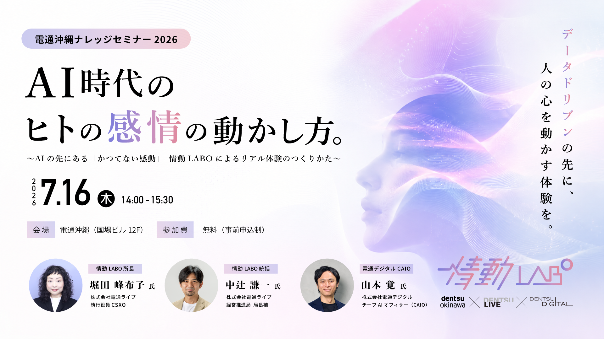 AIセミナー2026